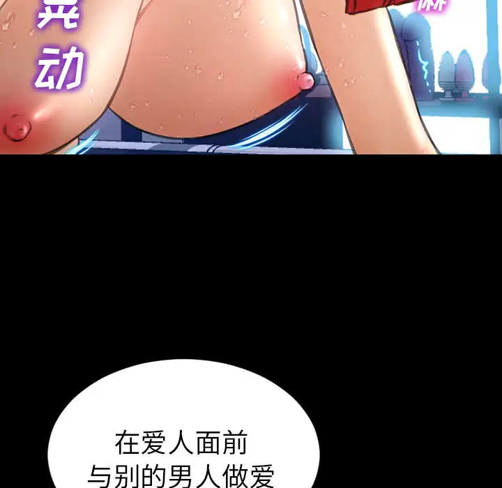S商店的她第45话