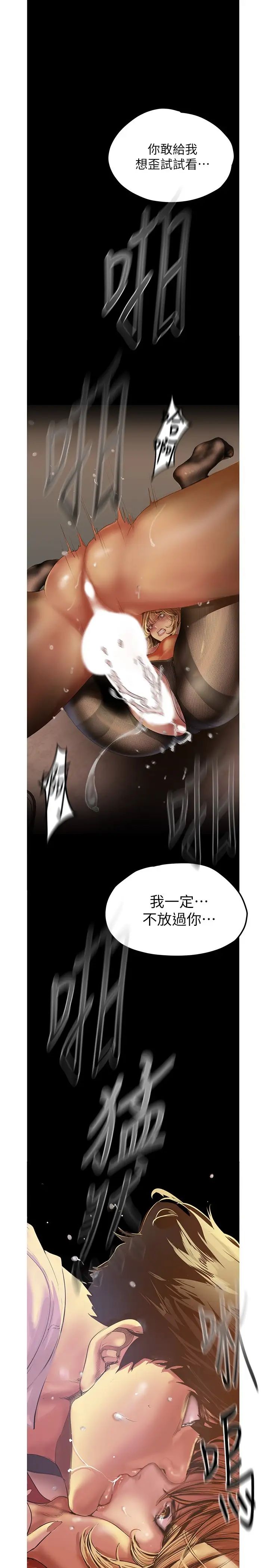 美丽新世界第121话-想看着你的脸做