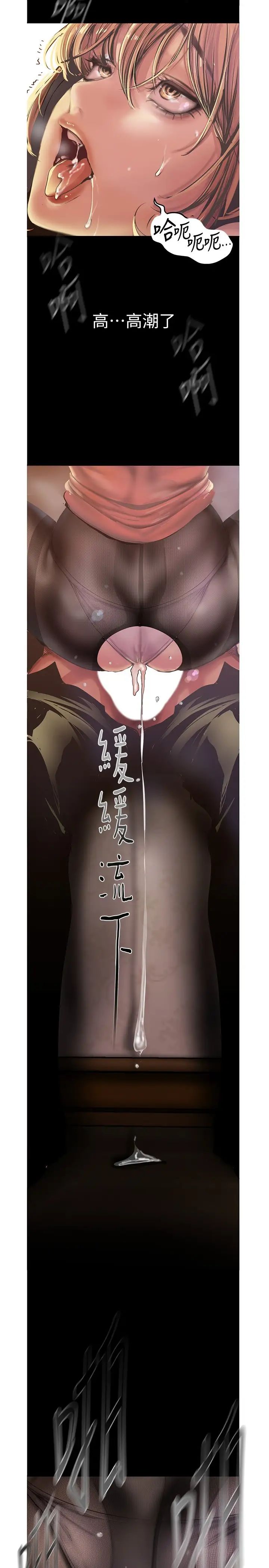 美丽新世界第121话-想看着你的脸做