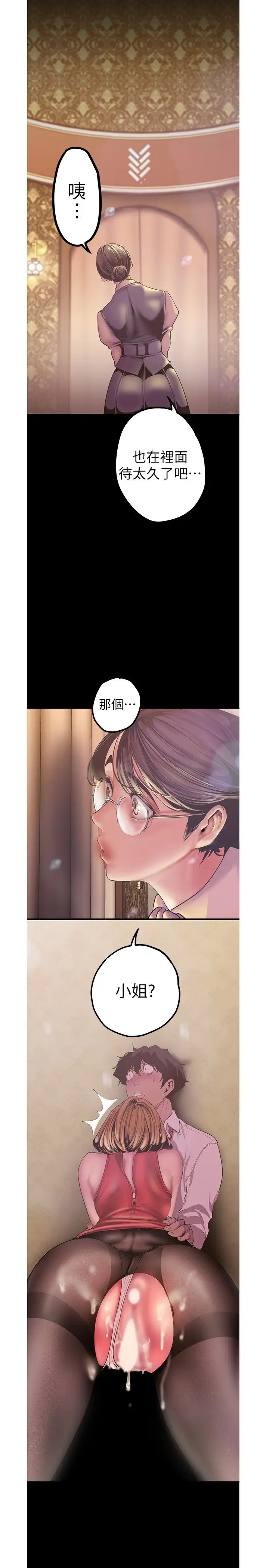 美丽新世界第121话-想看着你的脸做