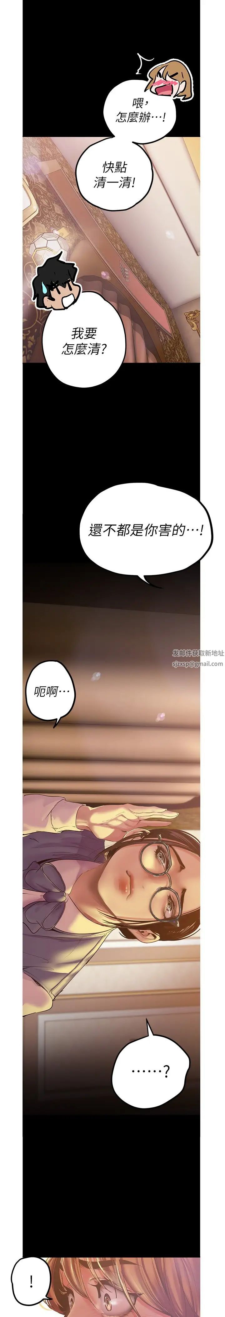 美丽新世界第121话-想看着你的脸做