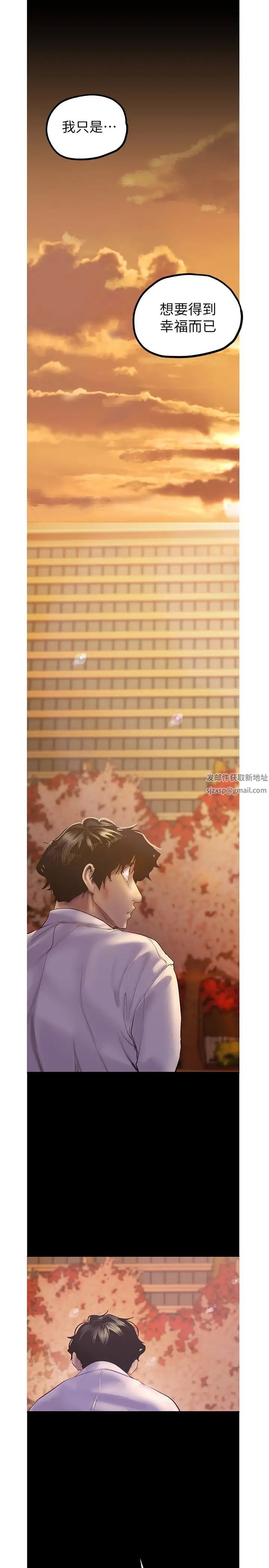 美丽新世界第122话-偏偏在那里才要射外面?!