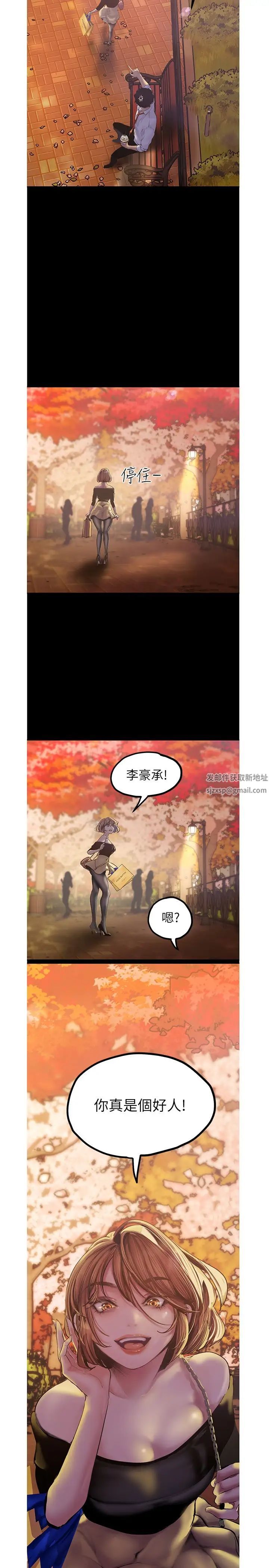 美丽新世界第122话-偏偏在那里才要射外面?!