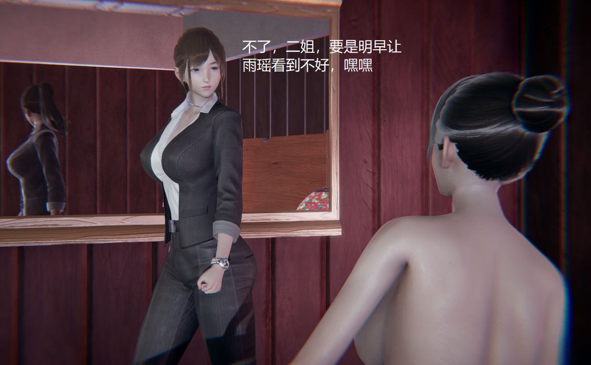 [3D]孙傢遗产的秘密第02话