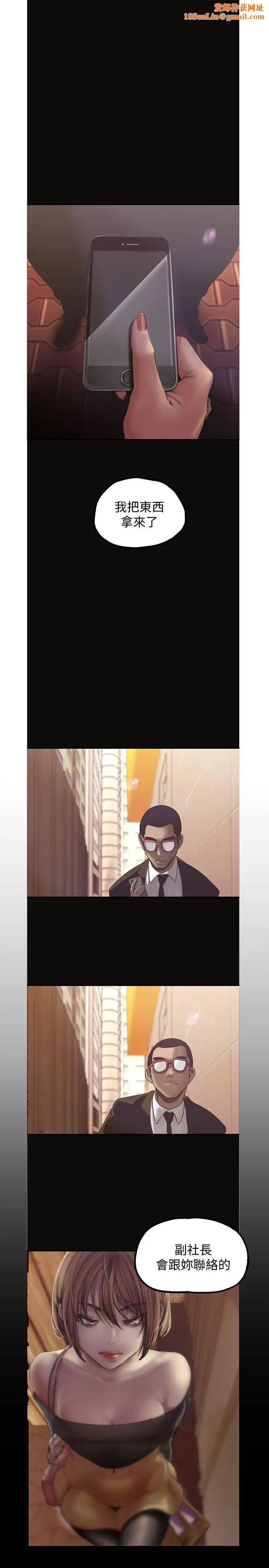 美丽新世界第123话-李豪承…留下来陪我