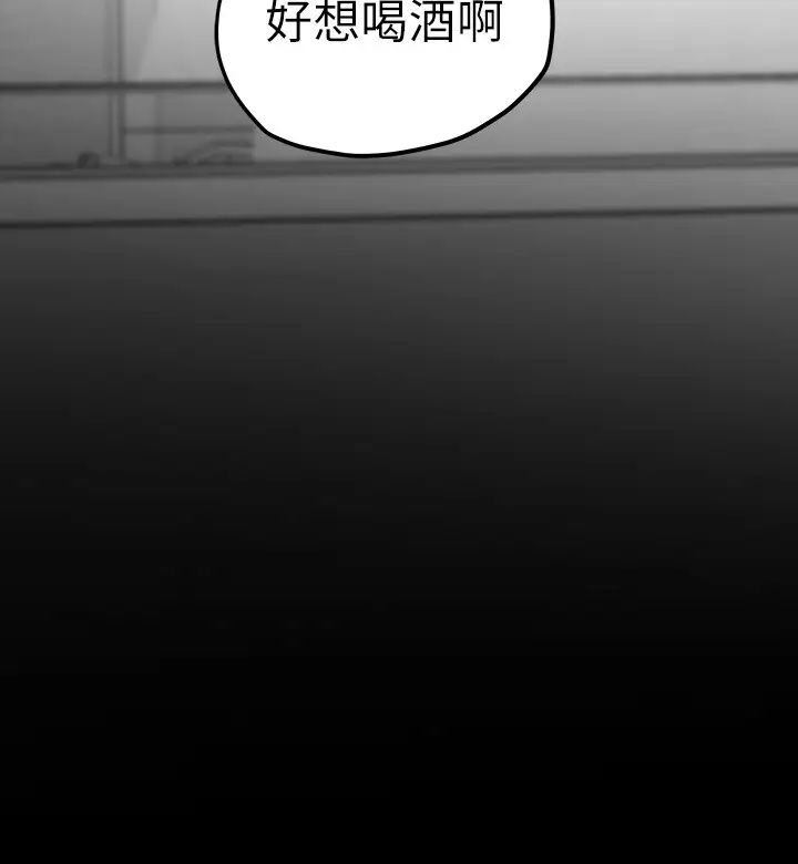 美丽新世界第123话-李豪承…留下来陪我