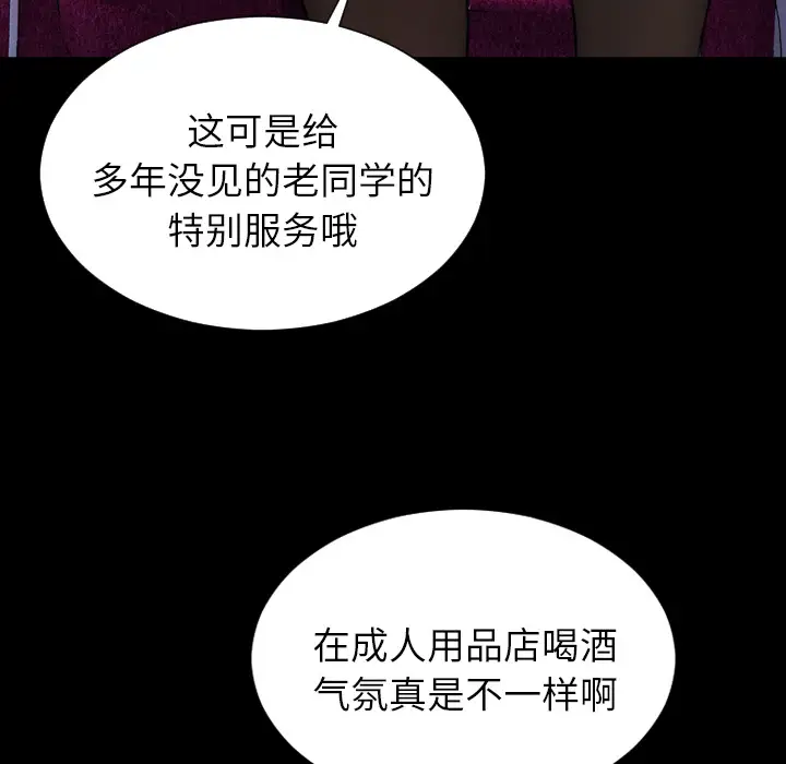 S商店的她第46话