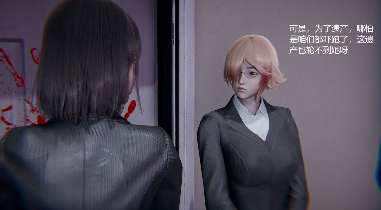 [3D]孙傢遗产的秘密第03话