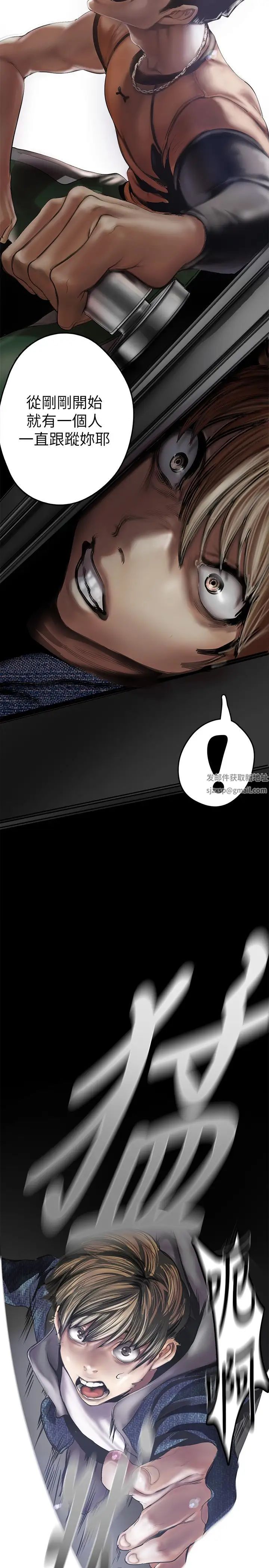 美丽新世界第124话-罗素莉用身体展现真心