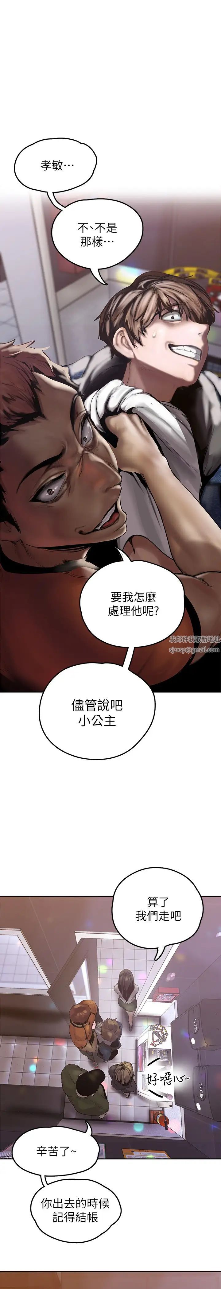 美丽新世界第124话-罗素莉用身体展现真心