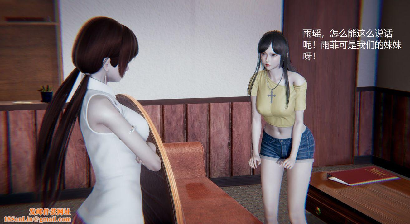 [3D]孙傢遗产的秘密第03话