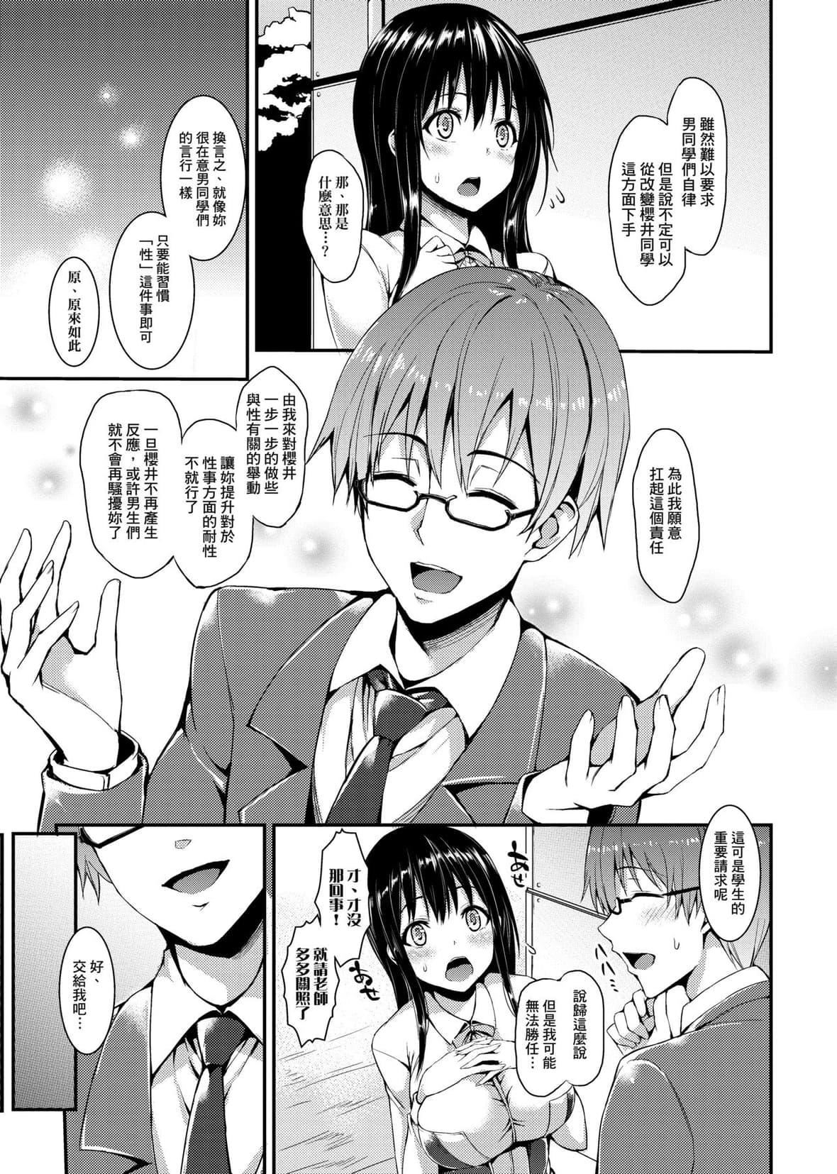 [みちきんぐ]性活週间[中国翻訳][DL版][みちきんぐ]性活週间[中国翻訳][DL版]