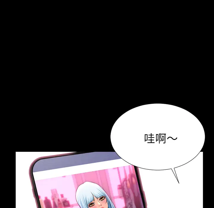 S商店的她第46话