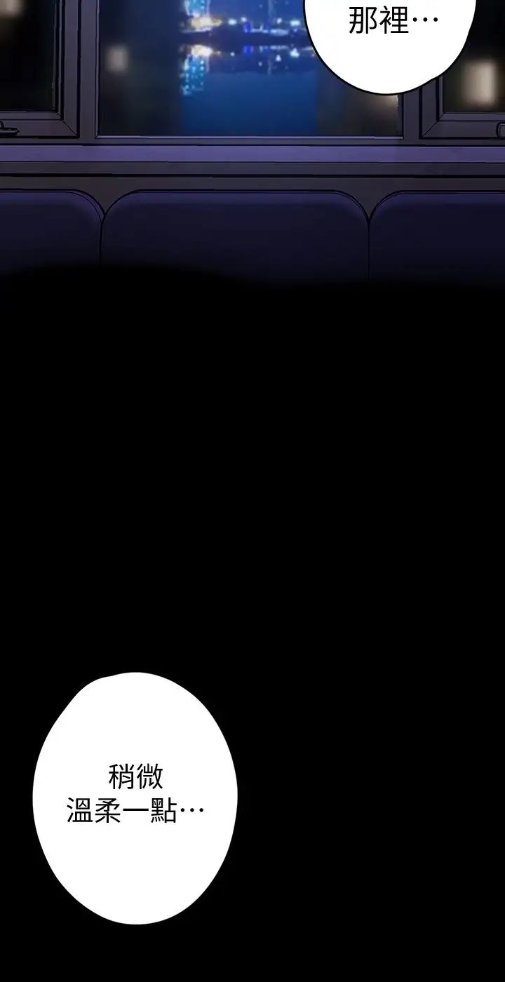 美丽新世界第125话-施展在两人身上的快感魔法