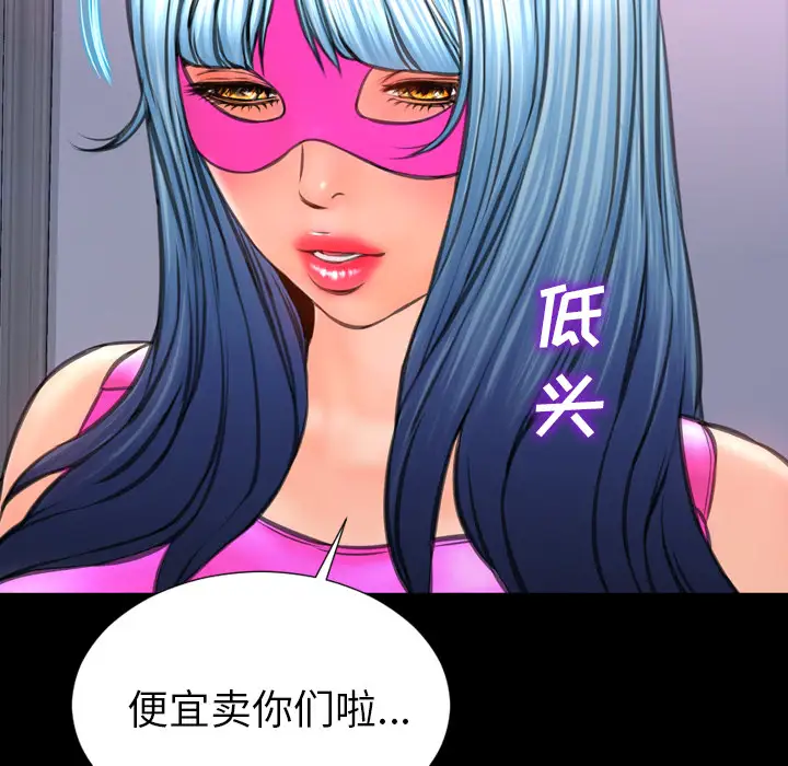 S商店的她第46话