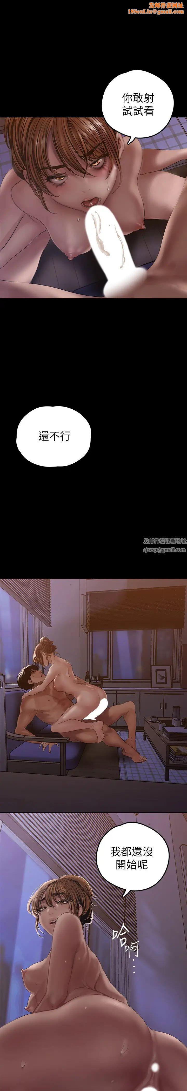 美丽新世界第125话-施展在两人身上的快感魔法