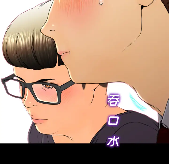 S商店的她第46话