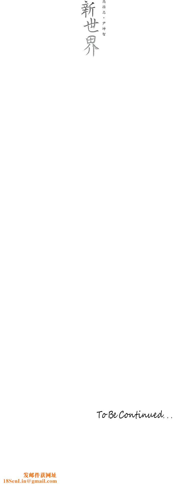 美丽新世界第125话-施展在两人身上的快感魔法