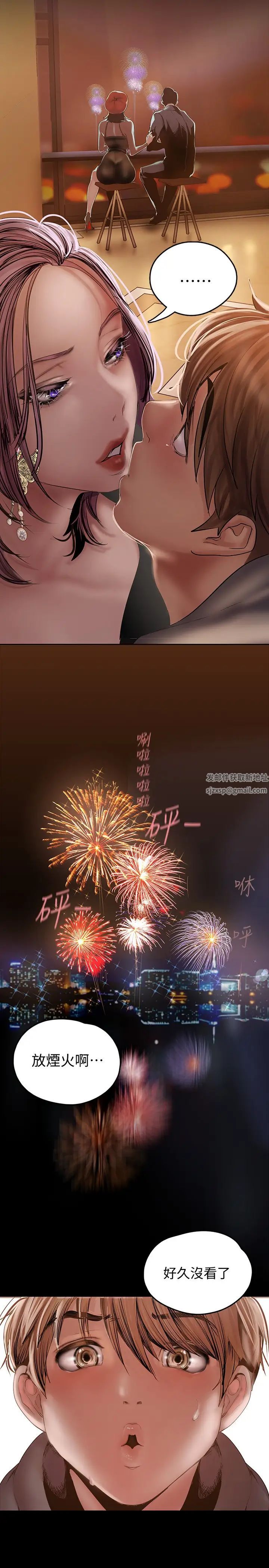 美丽新世界第126话-副社长的淫荡呻吟