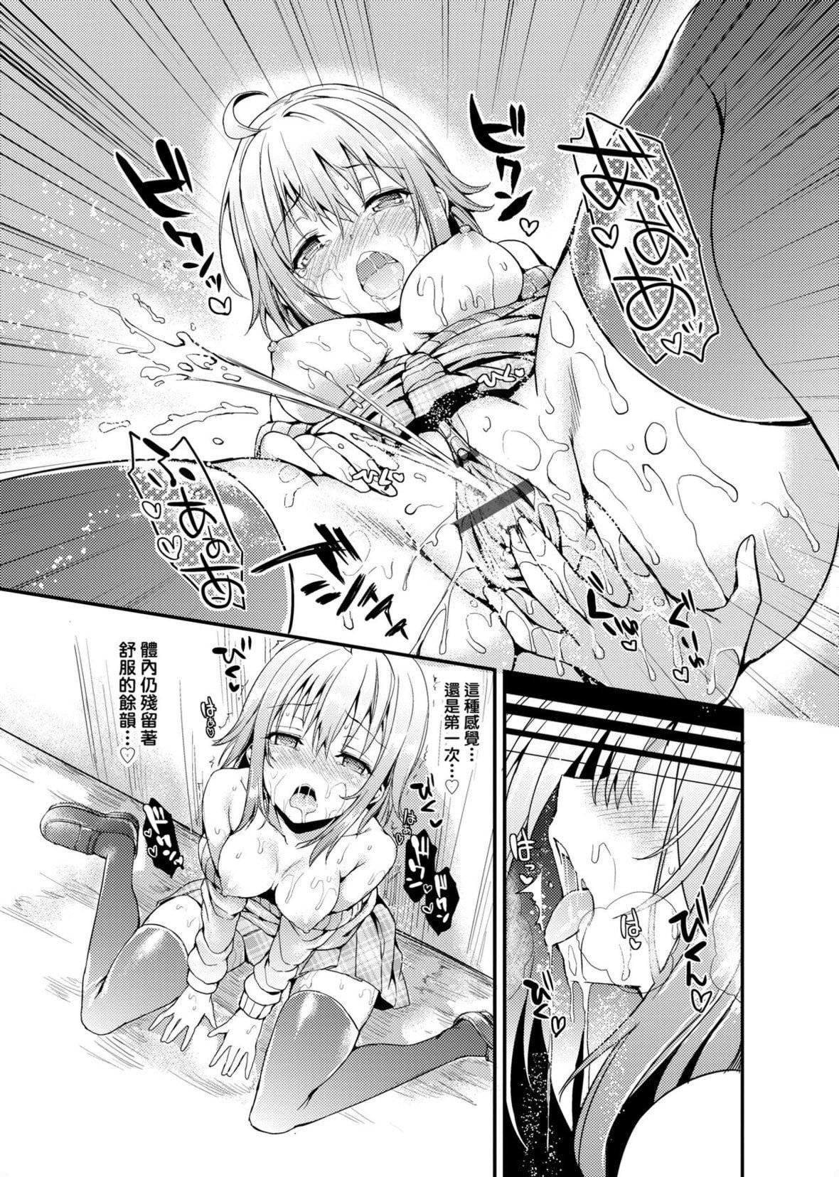 [みちきんぐ]性活週间[中国翻訳][DL版][みちきんぐ]性活週间[中国翻訳][DL版]