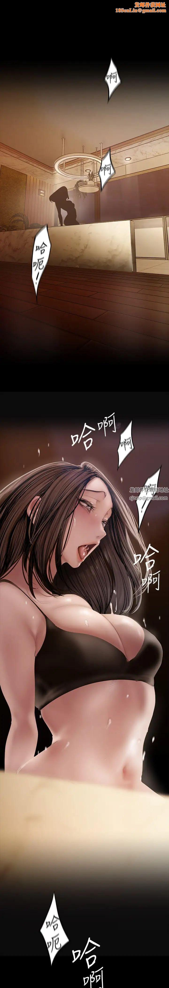 美丽新世界第127话-副社长激烈的运动