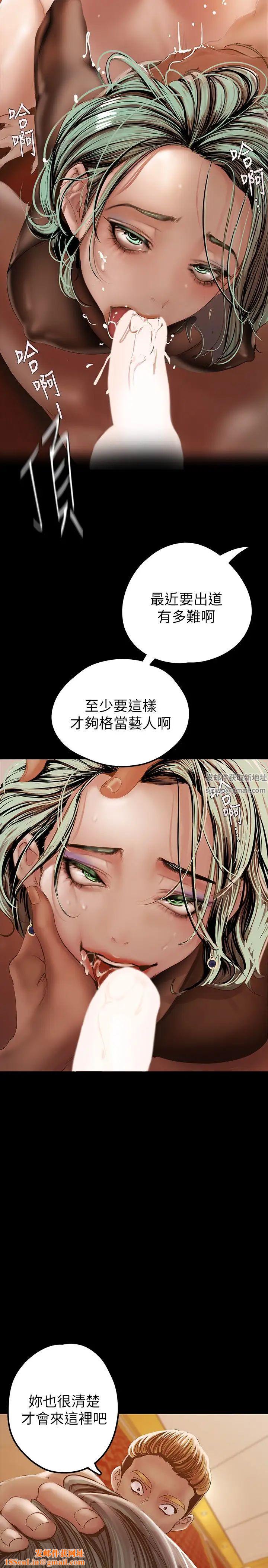 美丽新世界第127话-副社长激烈的运动