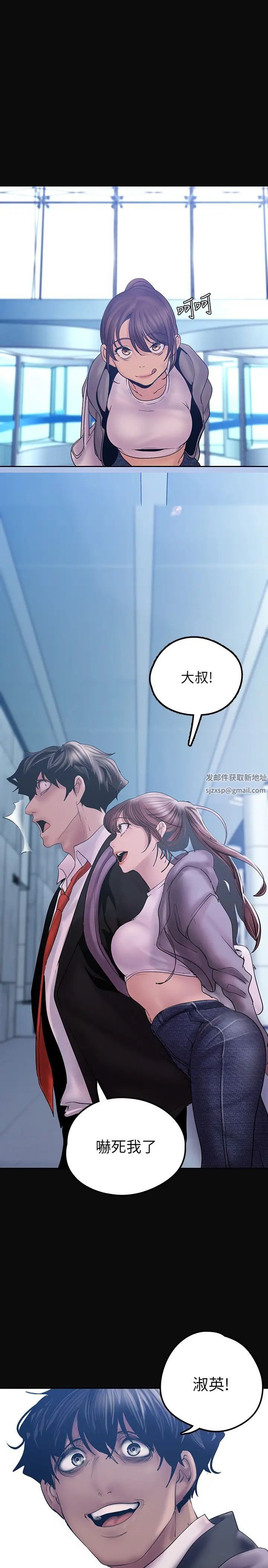 美丽新世界第127话-副社长激烈的运动