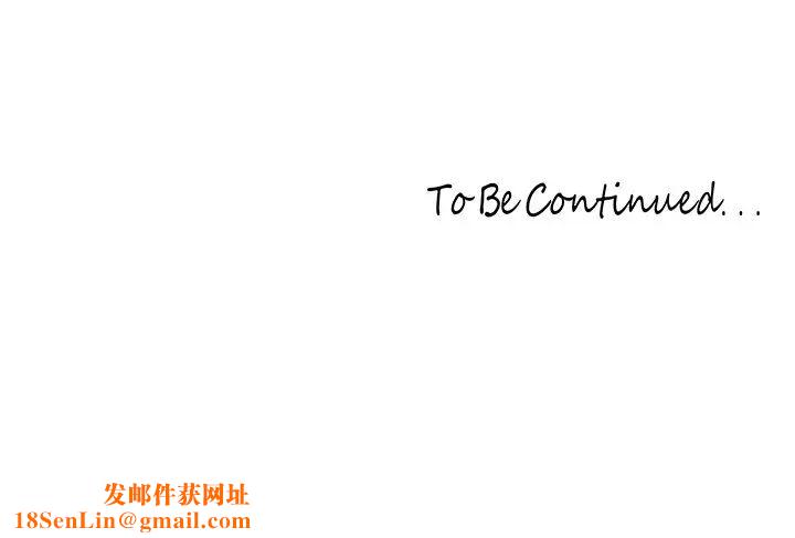 美丽新世界第127话-副社长激烈的运动