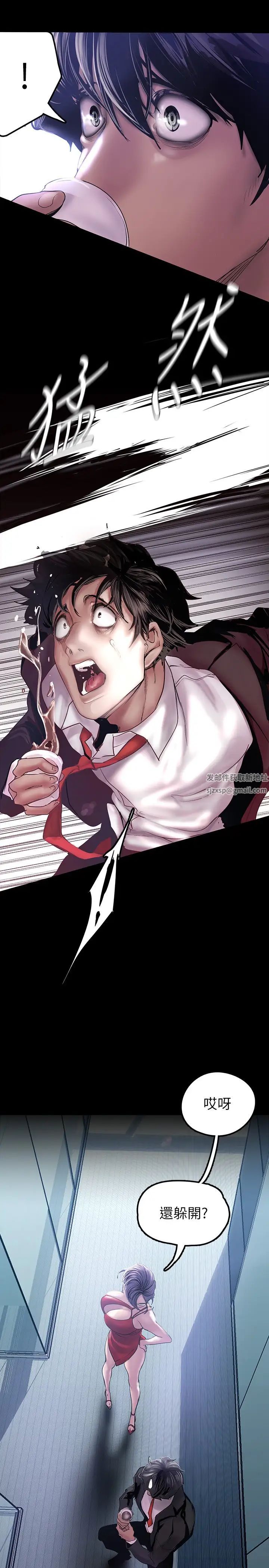 美丽新世界第128话-美庭组长强力的肉弹攻势