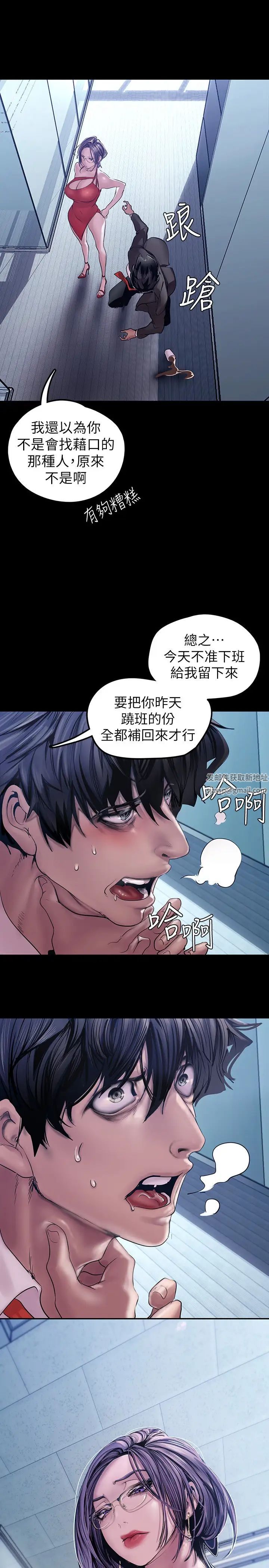 美丽新世界第128话-美庭组长强力的肉弹攻势