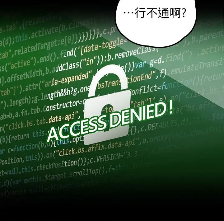 美丽新世界第128话-美庭组长强力的肉弹攻势