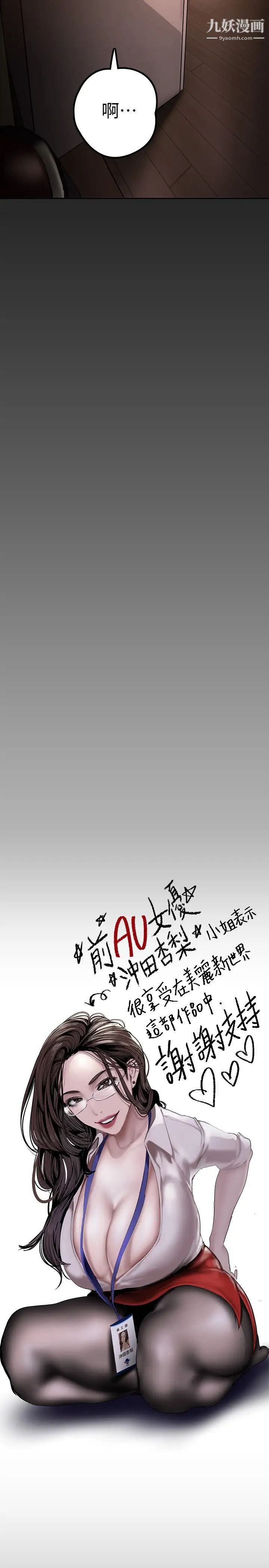 美丽新世界第129话-老师，我是你的