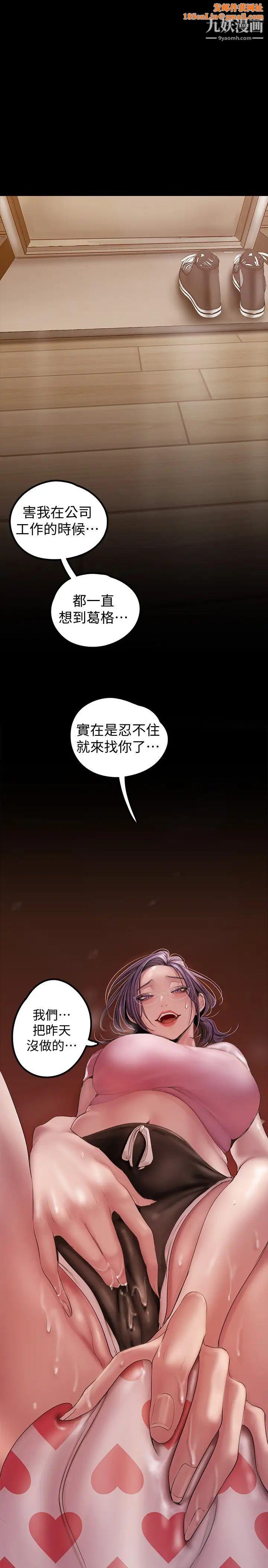 美麗新世界第129話-老師，我是你的