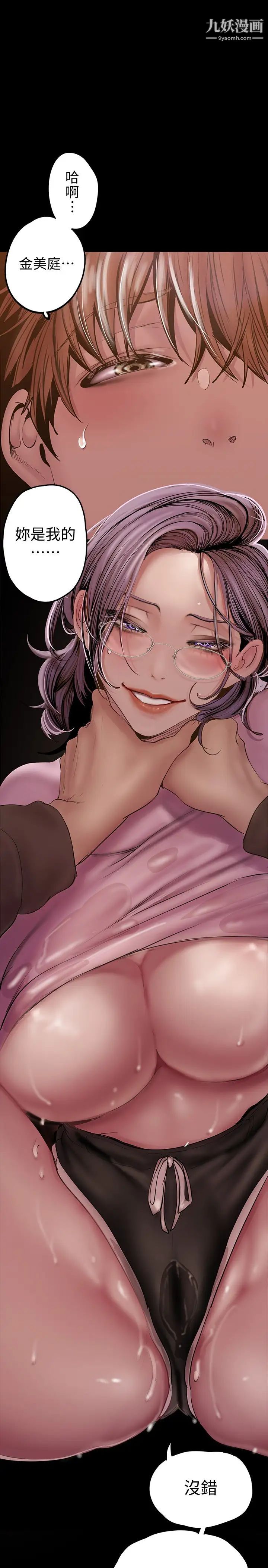 美丽新世界第129话-老师，我是你的