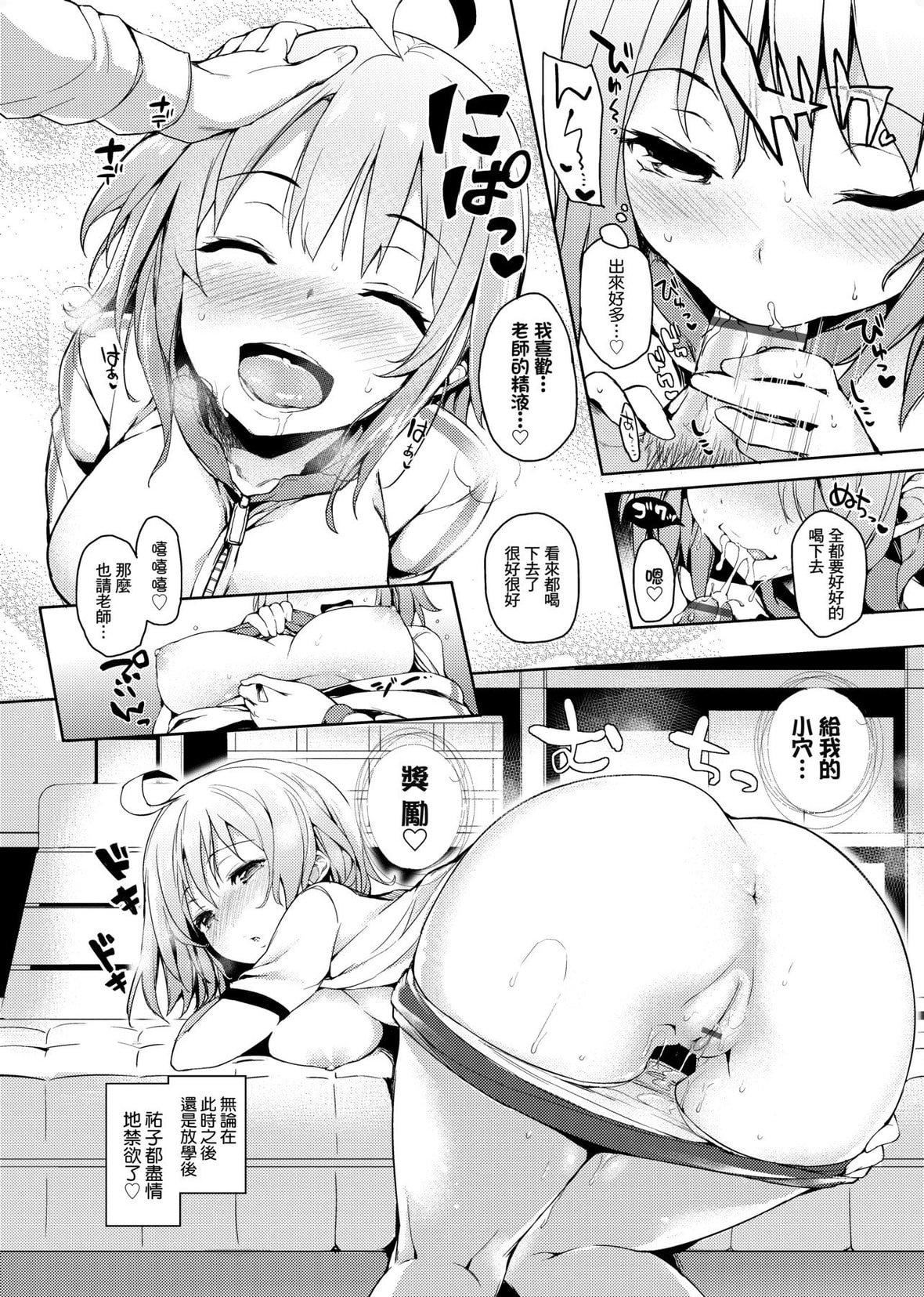 [みちきんぐ]性活週间[中国翻訳][DL版][みちきんぐ]性活週间[中国翻訳][DL版]