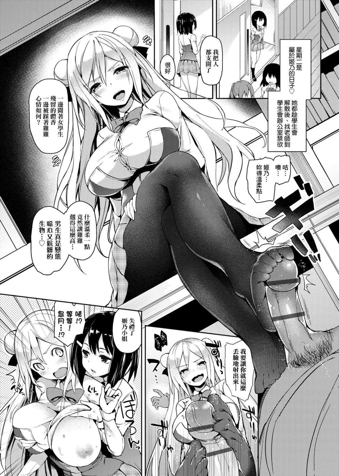 [みちきんぐ]性活週间[中国翻訳][DL版][みちきんぐ]性活週间[中国翻訳][DL版]