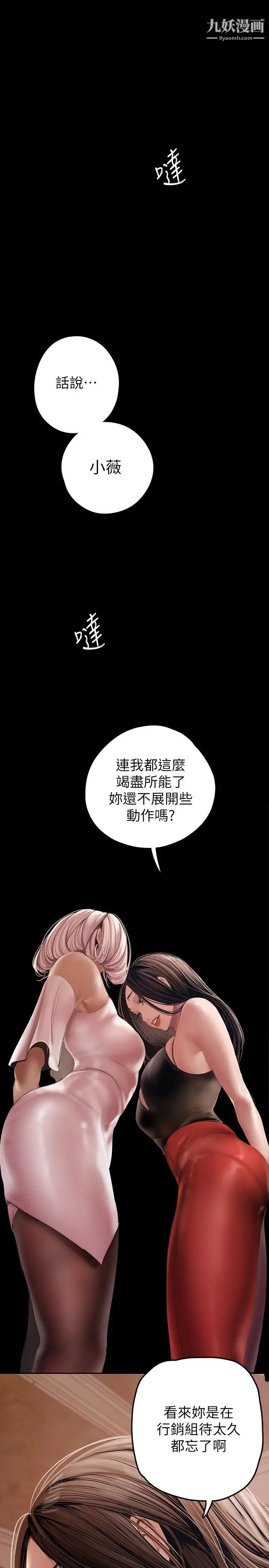 美丽新世界第129话-老师，我是你的