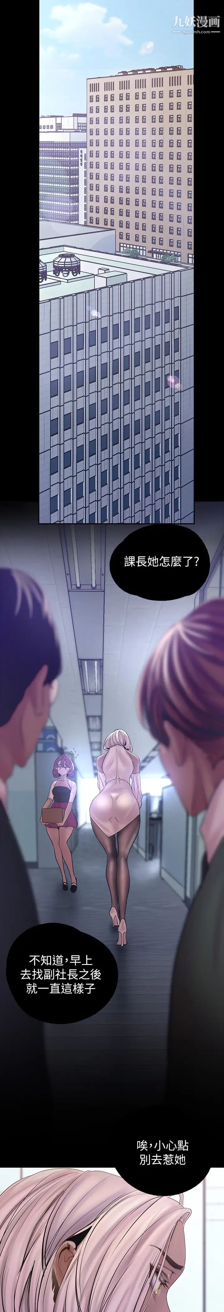 美丽新世界第129话-老师,我是你的