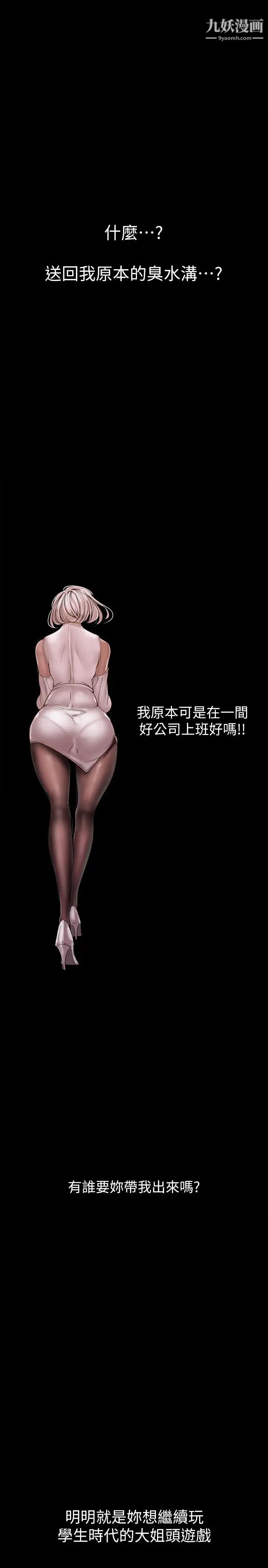 美丽新世界第129话-老师，我是你的