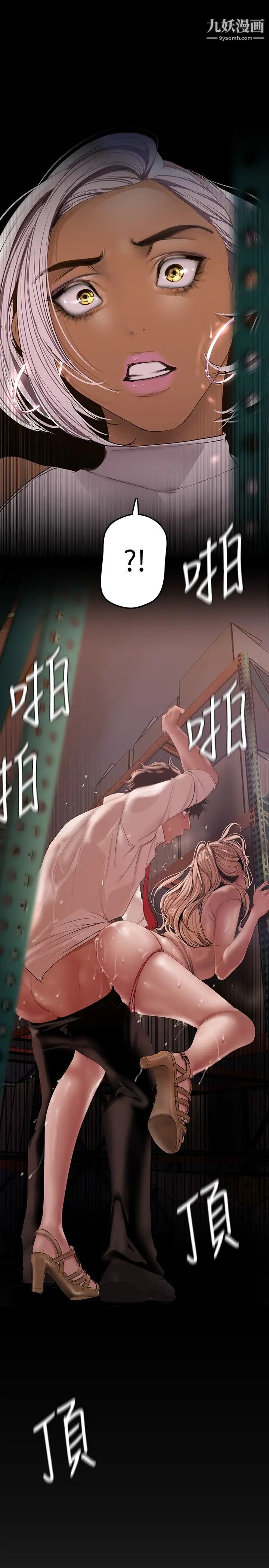 美丽新世界第129话-老师，我是你的