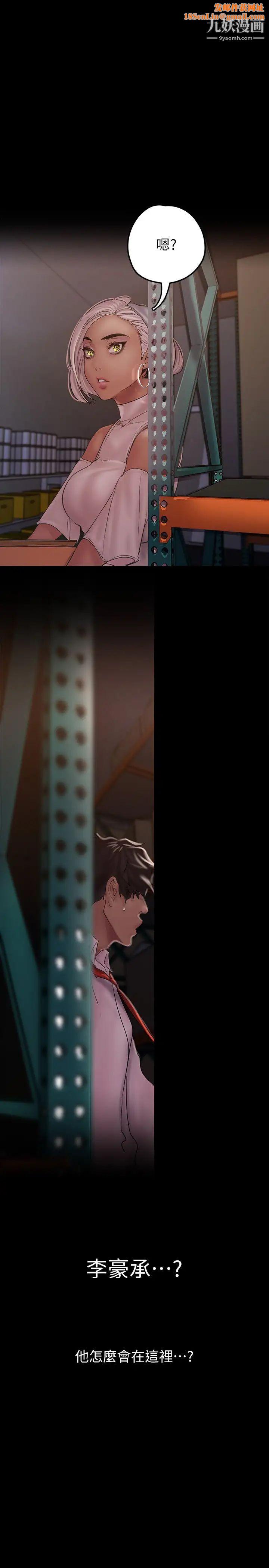 美丽新世界第130话-豪承,你对我负责就好