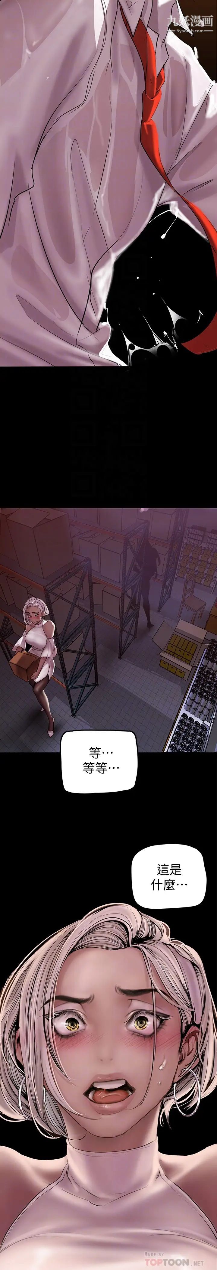 美丽新世界第130话-豪承，你对我负责就好