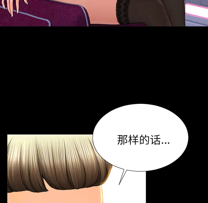 S商店的她第46话