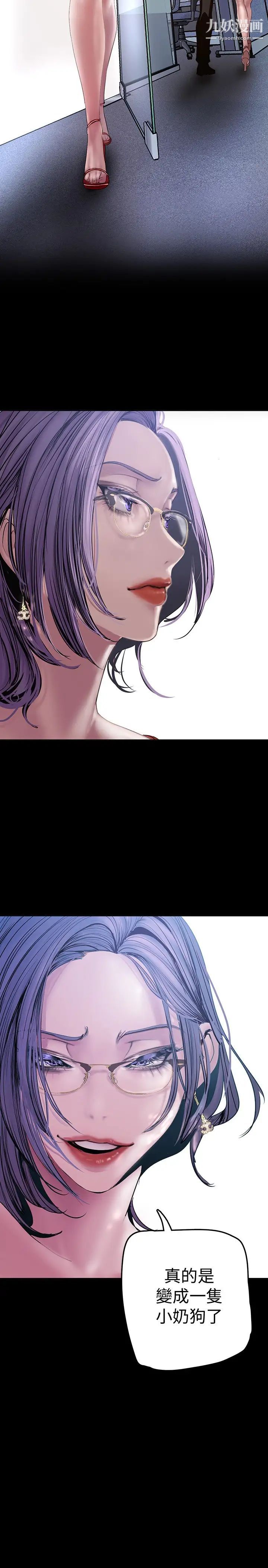 美丽新世界第130话-豪承，你对我负责就好