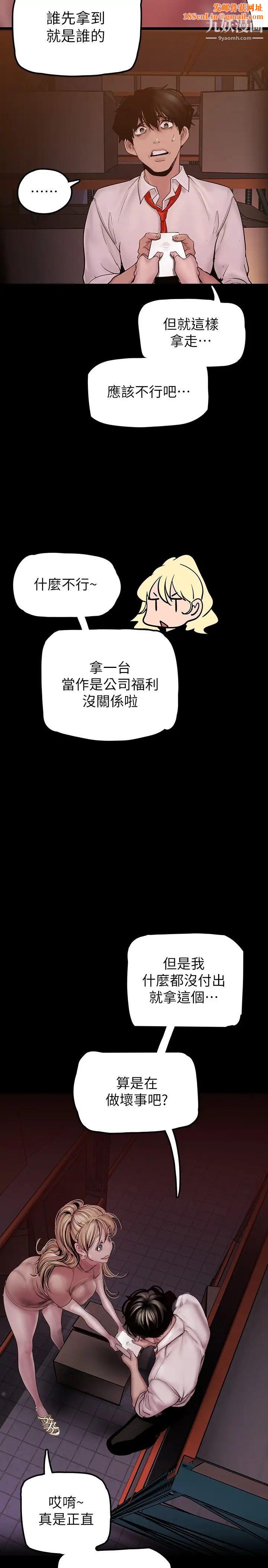 美丽新世界第130话-豪承，你对我负责就好