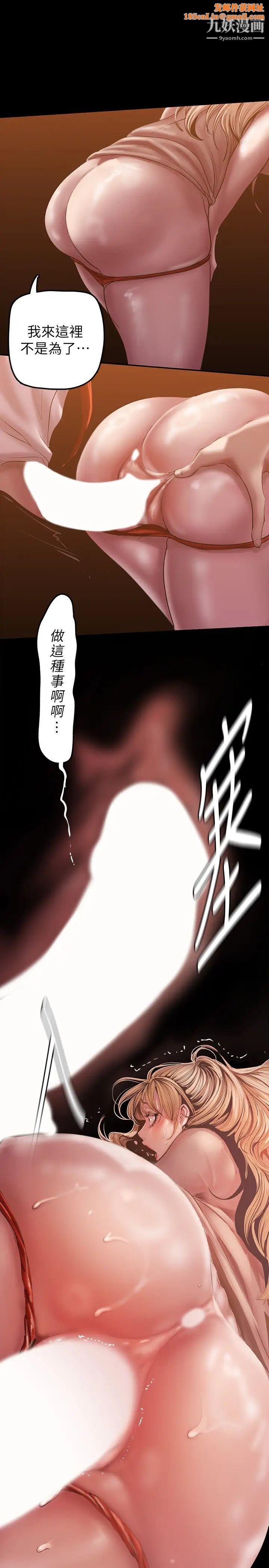 美丽新世界第131话-在仓库的激情碰撞