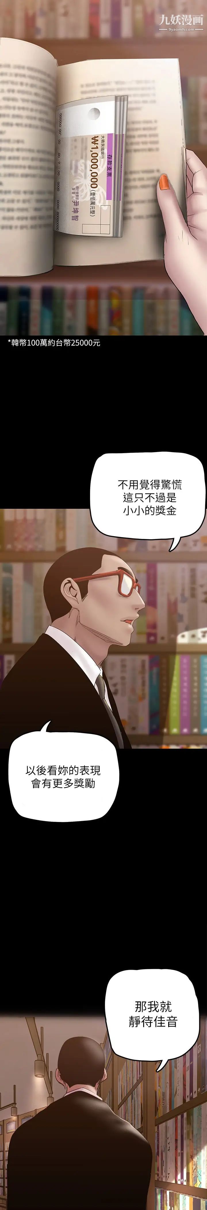 美丽新世界第131话-在仓库的激情碰撞