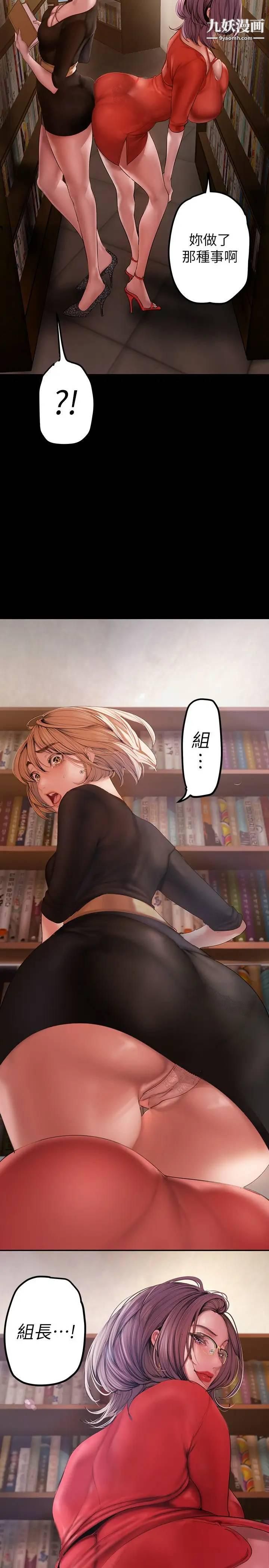 美丽新世界第132话-享受偷窥乐趣的安课长