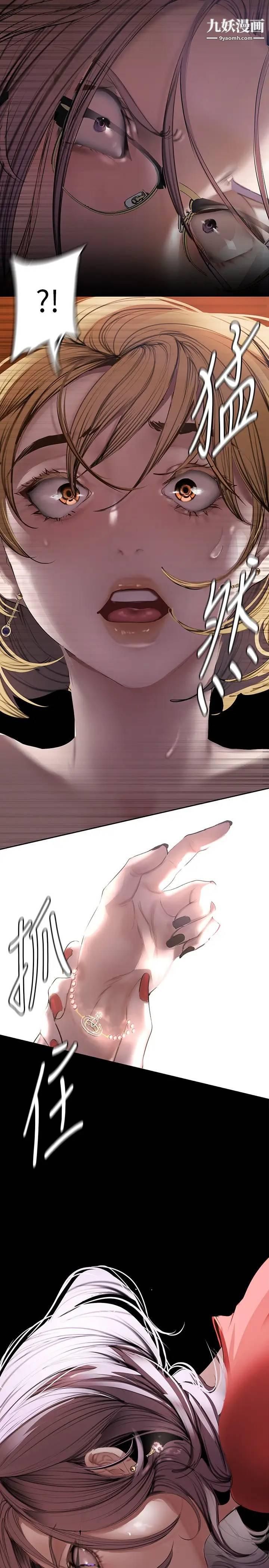 美丽新世界第132话-享受偷窥乐趣的安课长