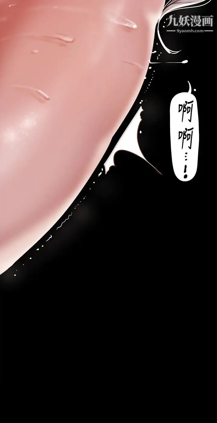 美麗新世界第132話-享受偷窺樂趣的安課長